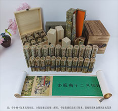 海安春画全集之金瓶梅绘画24手卷